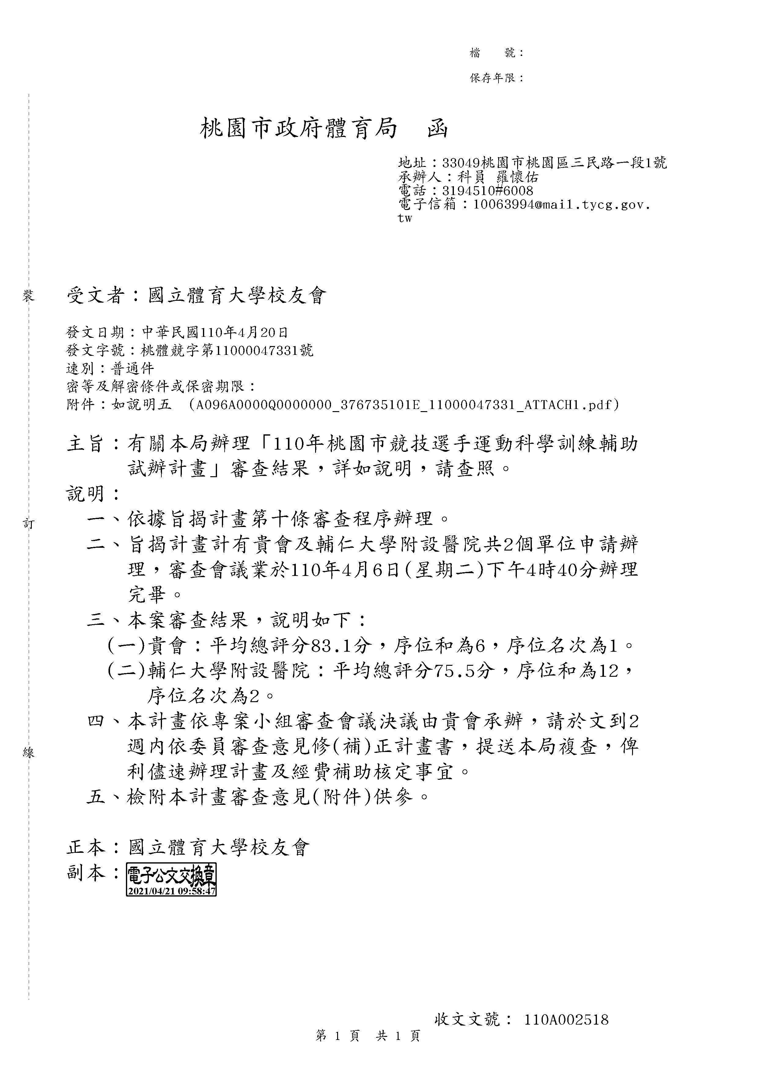 試辦計畫